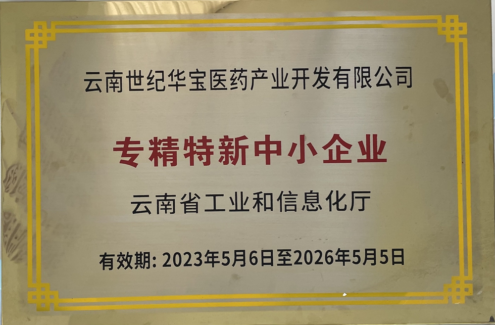 荣誉资质